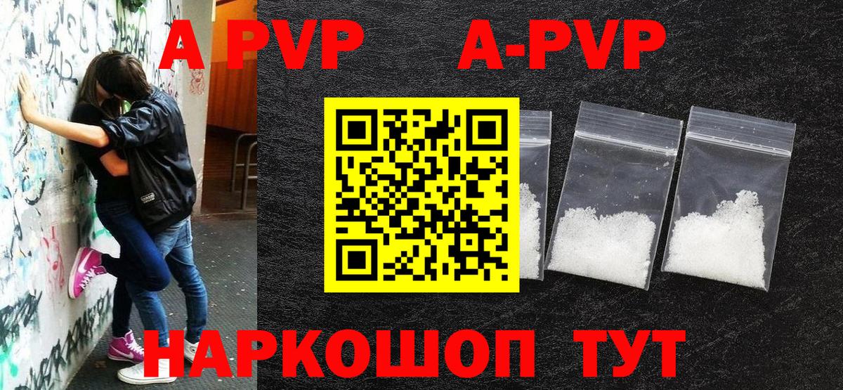 Альфа ПВП кристаллы  Вход с VPN  Назрань 