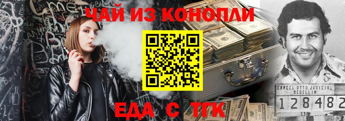 Назрань  Еда ТГК марихуана  Вход с VPN 
