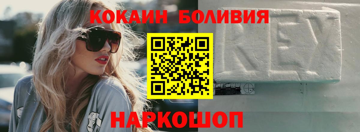 Кокаин 98%  COCAIN  Cocaine Fish Scale  Назрань  Вход с VPN 