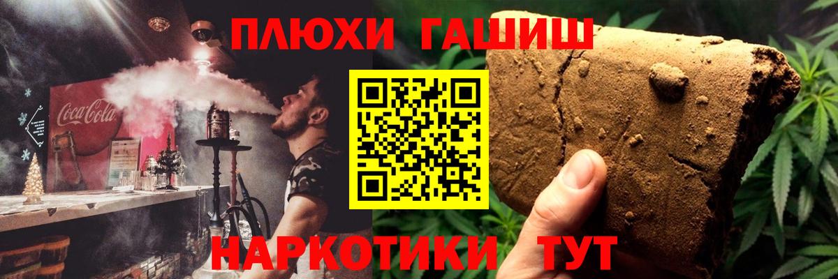 ГАШ Ice-O-Lator  Вход с VPN  Назрань 