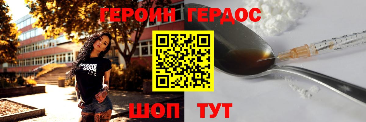 ГЕРОИН хмурый  Вход с VPN  Назрань 