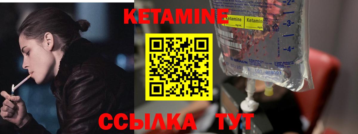 Кетамин ketamine  КЕТАМИН VHQ  Вход с VPN  Назрань 