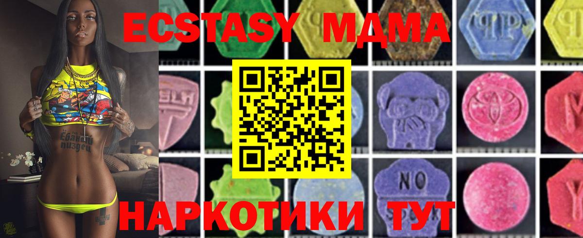 Назрань  МДМА crystal  Вход с VPN  MDMA Molly 