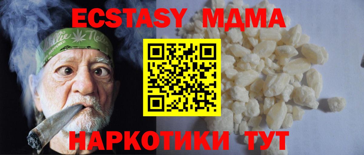 МДМА молли Назрань