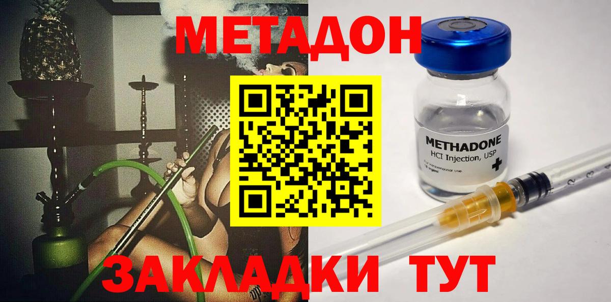 МЕТАДОН methadone  OMG ССЫЛКА  Вход с VPN  Назрань  Метадон VHQ 