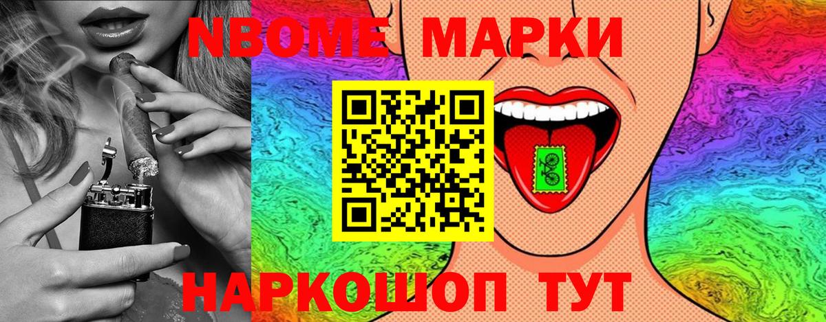 Наркотические марки 1500мкг Назрань