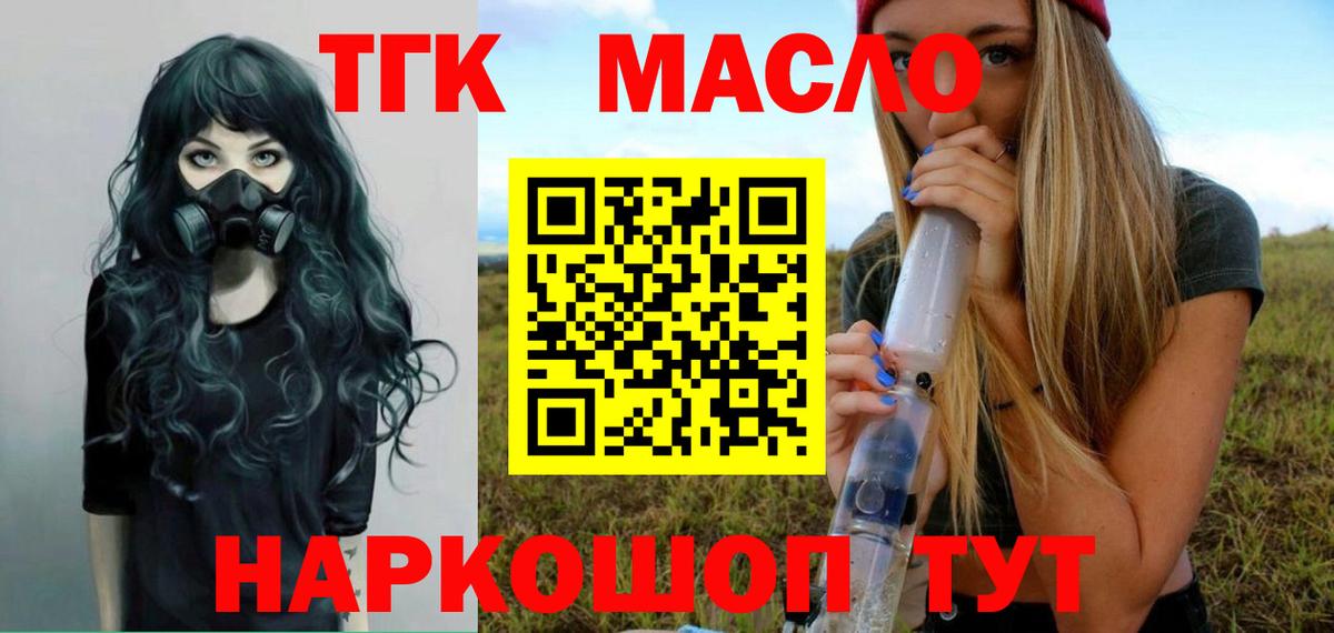 Дистиллят ТГК вейп  ТГК вейп с тгк  blacksprut маркетплейс  Вход с VPN  Назрань  закладка 