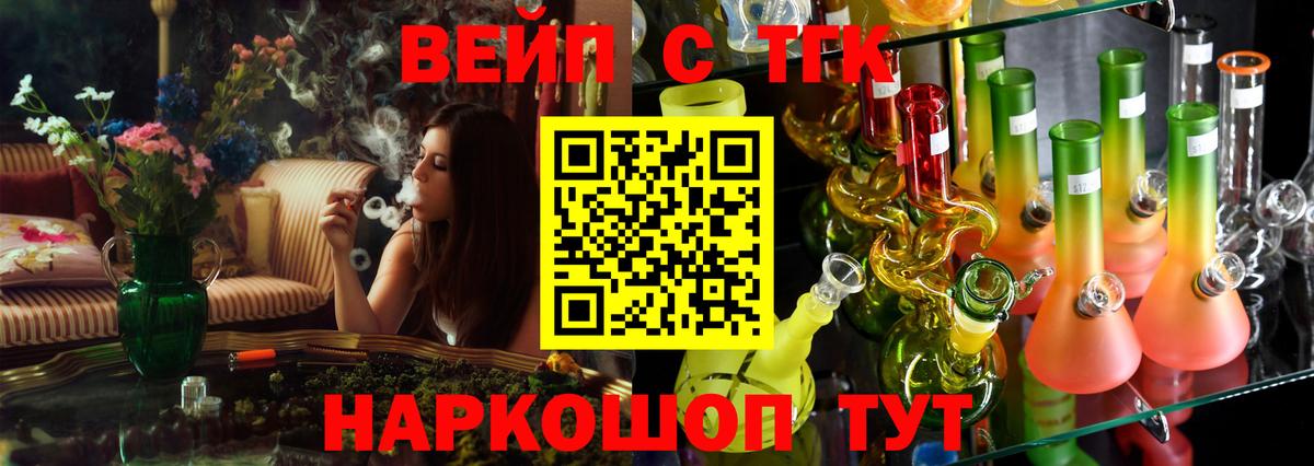 ТГК Wax Назрань